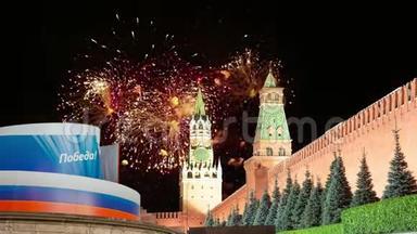 莫斯科克里姆林宫和烟花庆祝胜利日庆祝二战，红场，莫斯科，俄罗斯